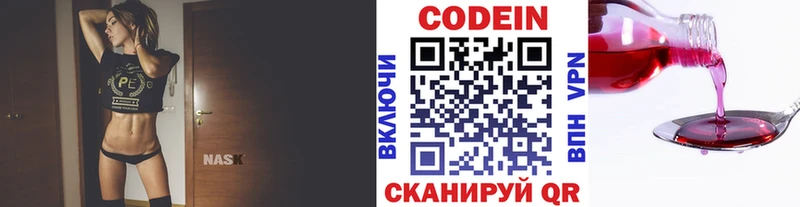 Кодеин Purple Drank  shop состав  Благодарный  закладки 