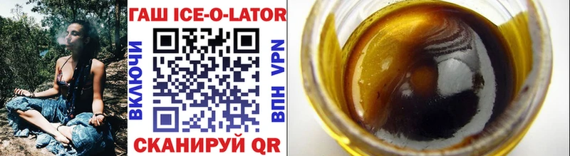 наркота  Благодарный  ГАШИШ Ice-O-Lator 