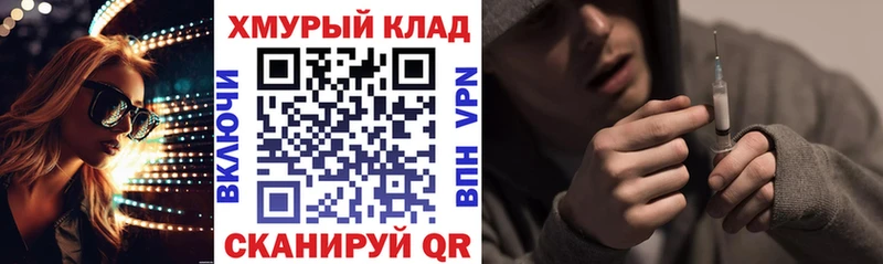 МЕГА   как найти   Благодарный  ГЕРОИН Heroin 